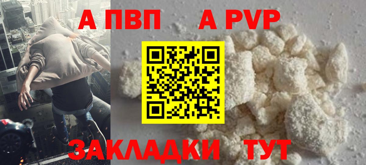 Alpha PVP СК  APVP Соль  Alfa_PVP  Полевской  Вход с VPN 