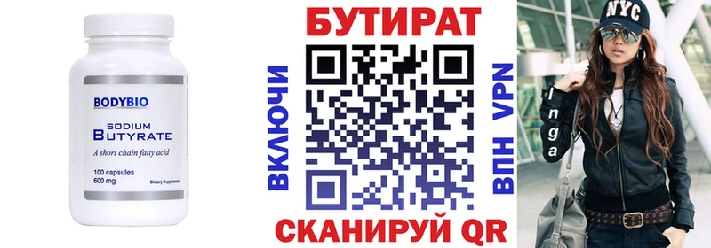 omg ссылки  Полевской  нарко площадка официальный сайт  БУТИРАТ BDO 33% 