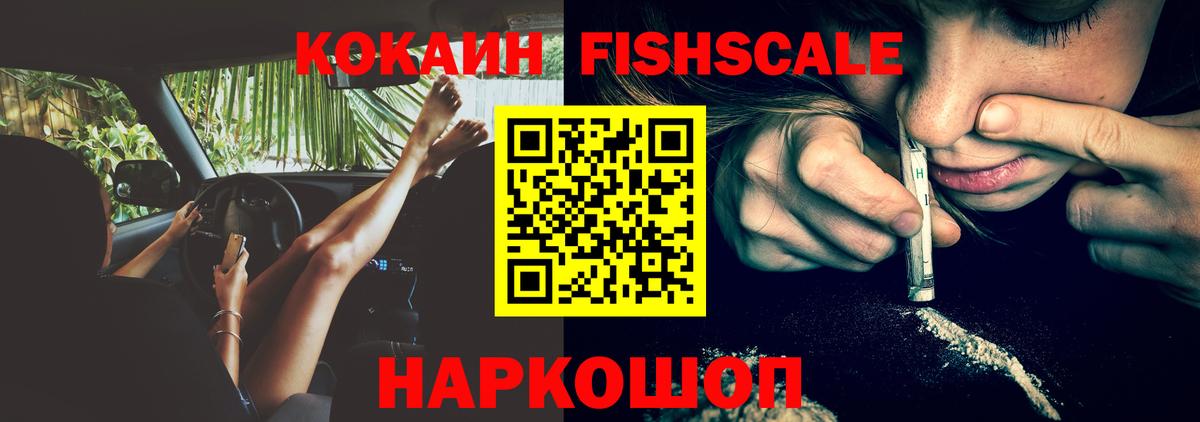 Cocaine Эквадор  COCAIN 98%  Полевской  Вход с VPN 