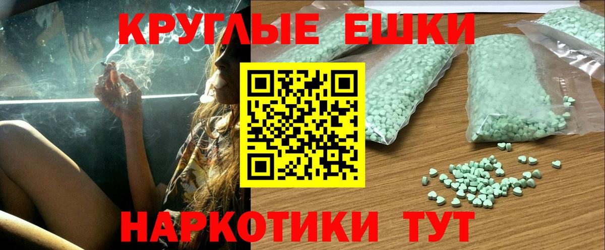 Полевской  ЭКСТАЗИ MDMA  Вход с VPN  ЭКСТАЗИ TESLA 
