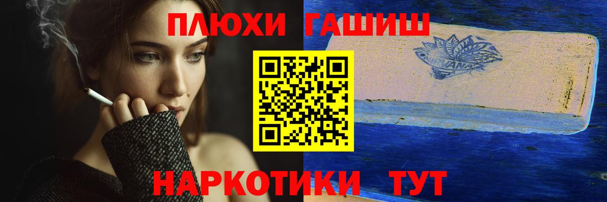 Полевской  ГАШ VHQ  Вход с VPN  продажа наркотиков  Гашиш хэш  ГАШИШ 