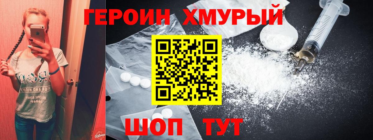 Героин афганец Полевской