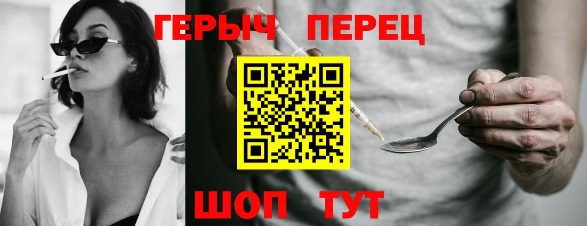 ГЕРОИН белый  Вход с VPN  Полевской 