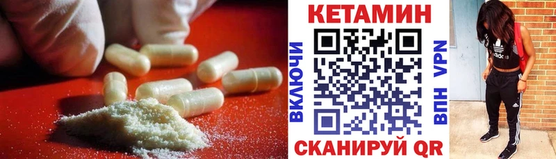 даркнет сайт  Полевской  Кетамин VHQ 
