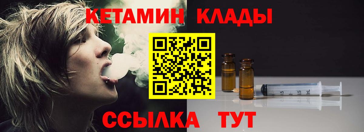 Полевской  КЕТАМИН ketamine  Кетамин ketamine  Вход с VPN 
