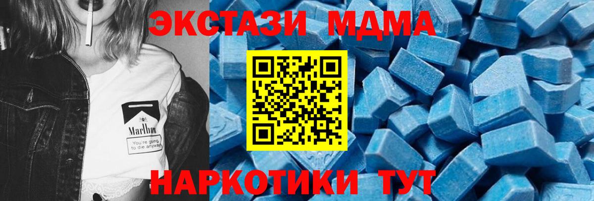 Полевской  МДМА кристаллы  Вход с VPN  МДМА  MDMA crystal 