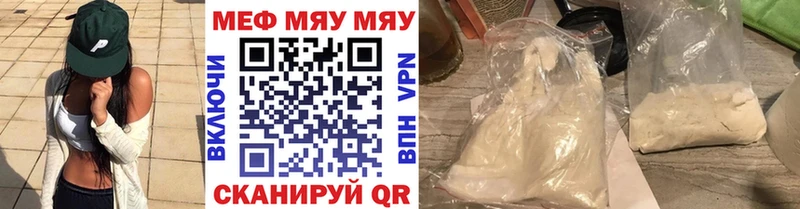 МЕФ кристаллы  маркетплейс Telegram  Полевской 