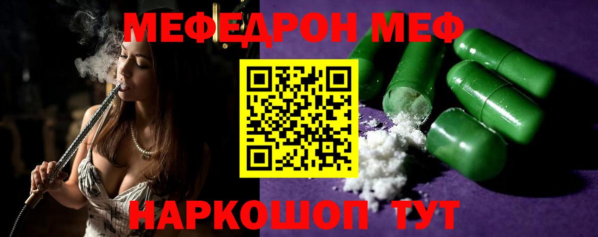 Меф кристаллы  Меф 4 MMC  Меф  Вход с VPN  Полевской 
