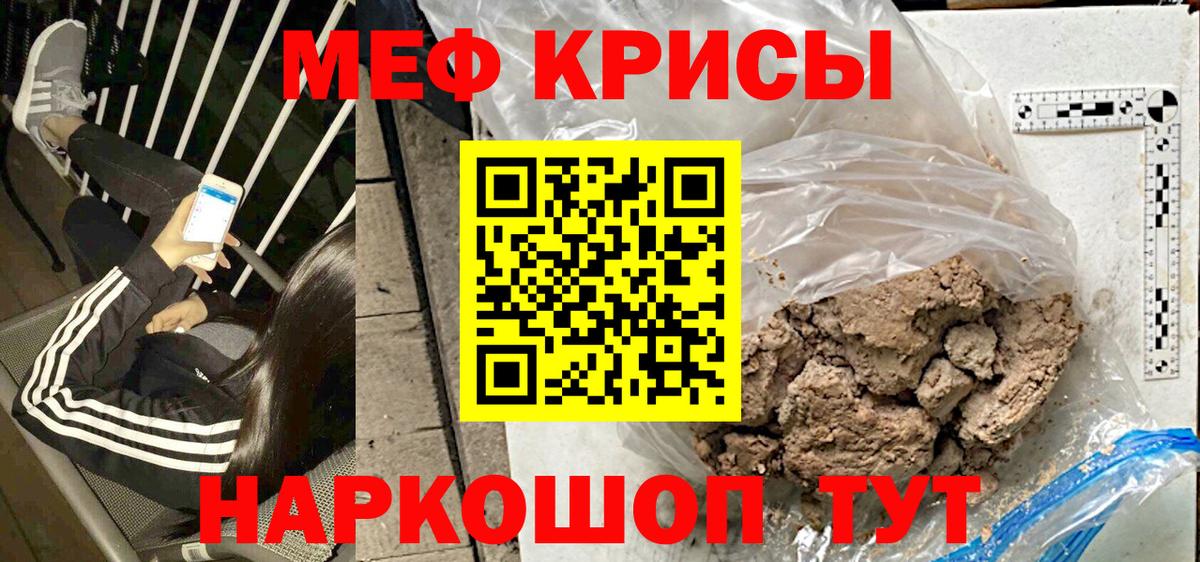 Мефедрон  Полевской