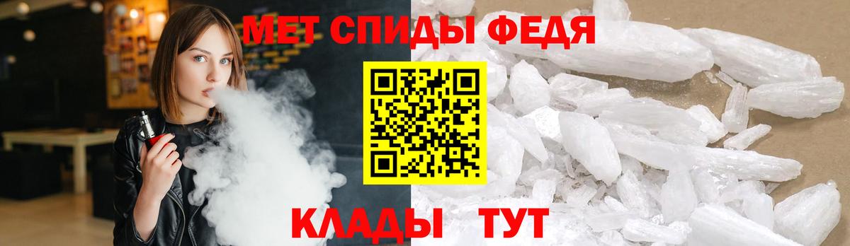 Первитин мет Полевской