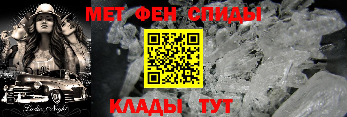 МЕТАМФЕТАМИН  МЕТАМФЕТАМИН винт  Полевской  Вход с VPN  МЕТАМФЕТАМИН винт 