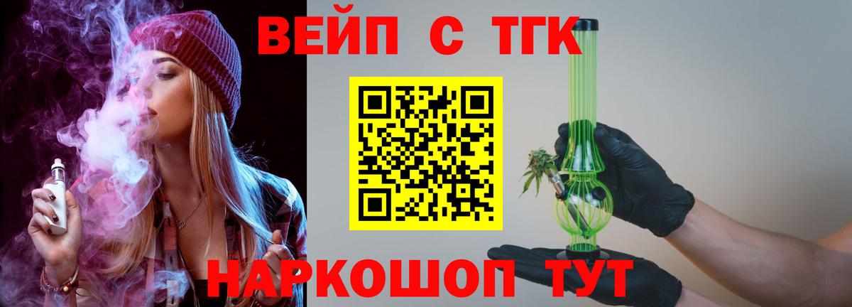 Дистиллят ТГК вейп Полевской