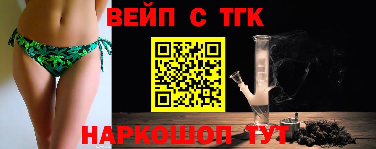 купить закладку  Вход с VPN  Дистиллят ТГК концентрат  Полевской  Дистиллят ТГК THC oil 